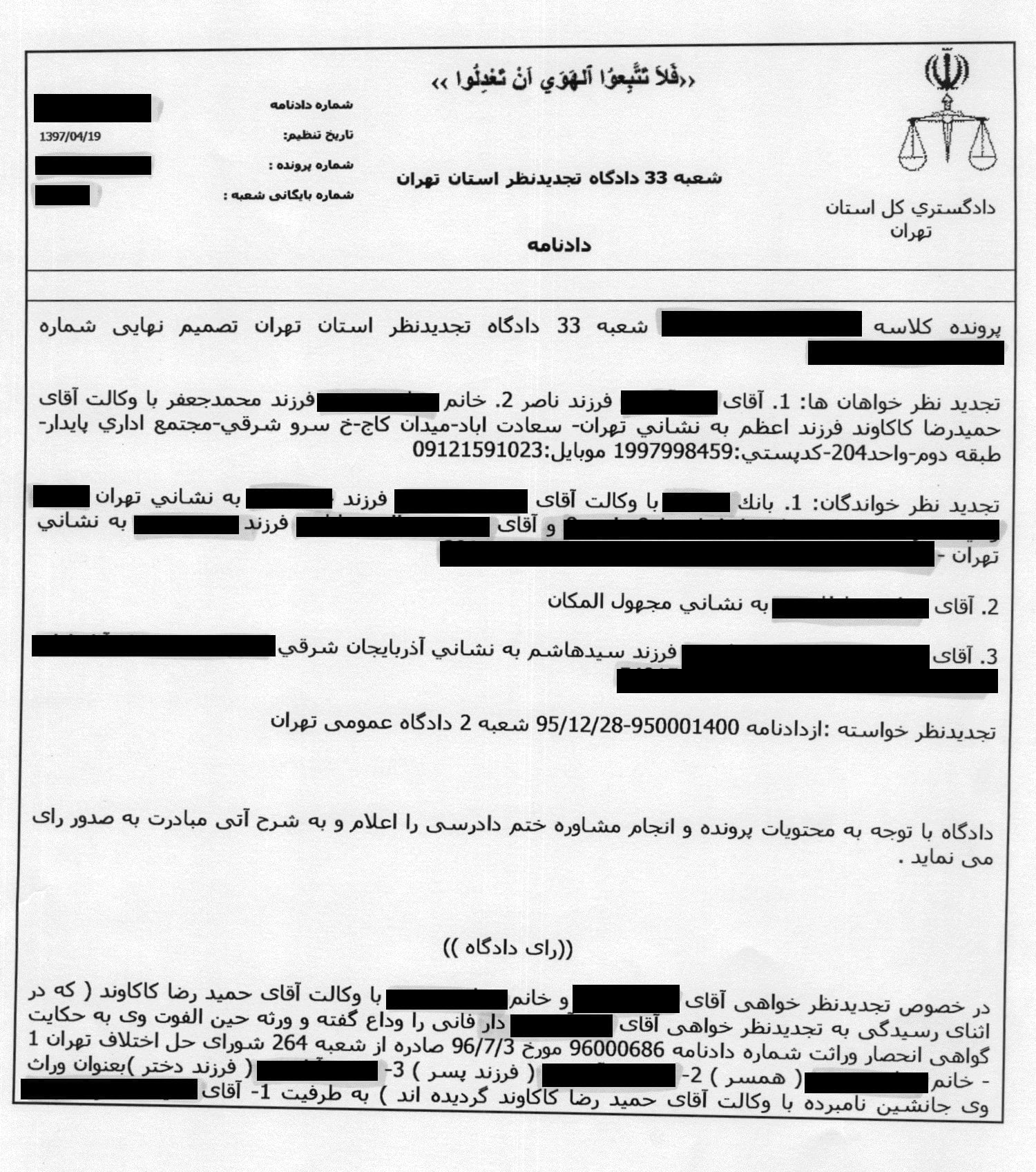 انتقال سند به بانک
