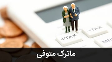وکیل متخصص حقوقی - دعاوی بانکی